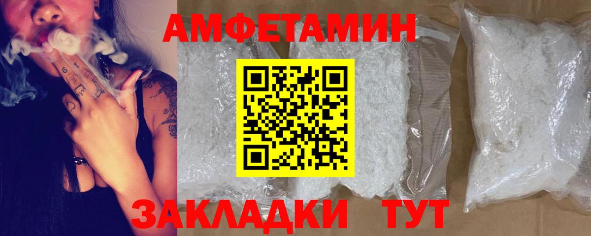 Глазов  Амфетамин  Вход с VPN  Amphetamine 98% 