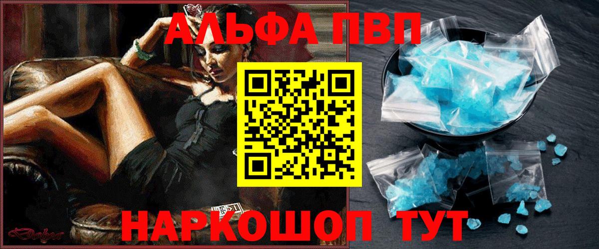 Alpha PVP мука  Вход с VPN  Alpha PVP Crystall  Глазов  Альфа ПВП  Alpha PVP мука 