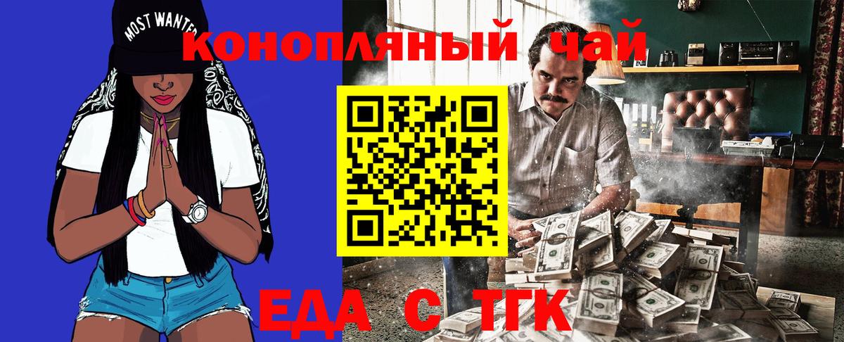 Глазов  Canna-Cookies конопля  Вход с VPN 