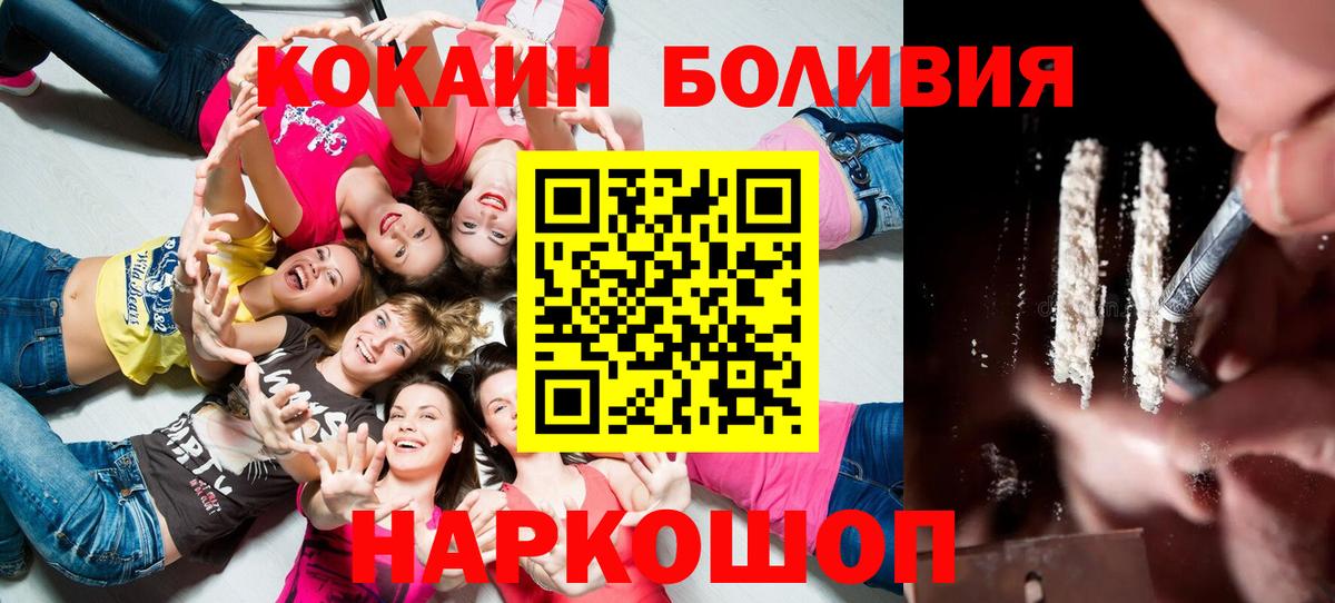 КОКАИН VHQ  КОКАИН 98%  Вход с VPN  Глазов 
