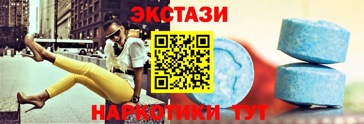 Глазов  Ecstasy  Вход с VPN  Экстази 280 MDMA  Ecstasy VHQ 