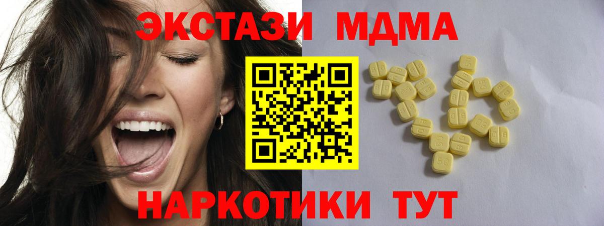 Ecstasy 280 MDMA Глазов