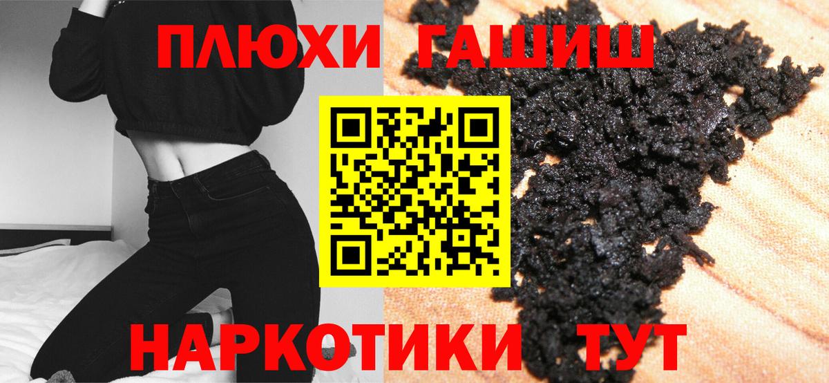 ГАШ hashish Глазов