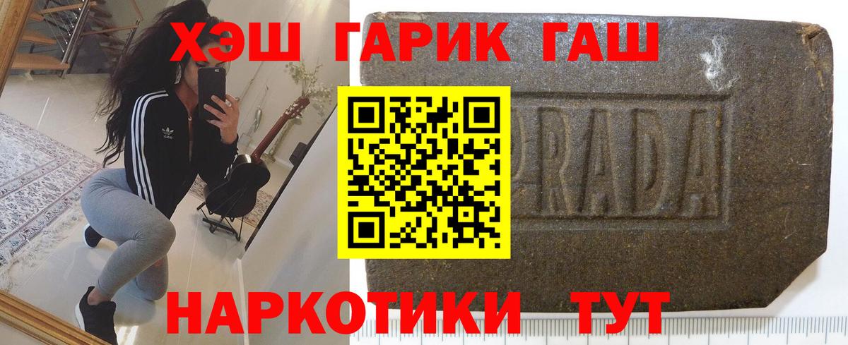 ГАШ ice o lator  Вход с VPN  Глазов  ГАШИШ Ice-O-Lator 