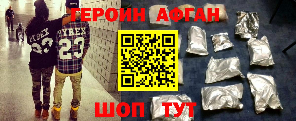Глазов  ГЕРОИН  Вход с VPN  Героин хмурый 