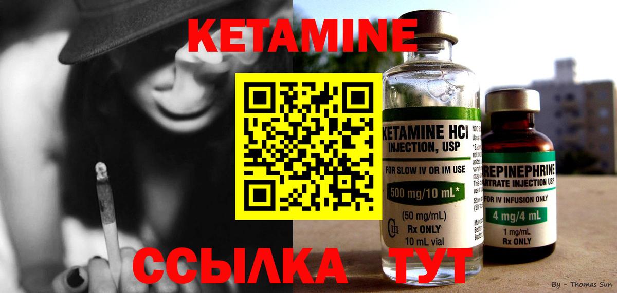 Глазов  Кетамин VHQ  Вход с VPN  Кетамин VHQ 