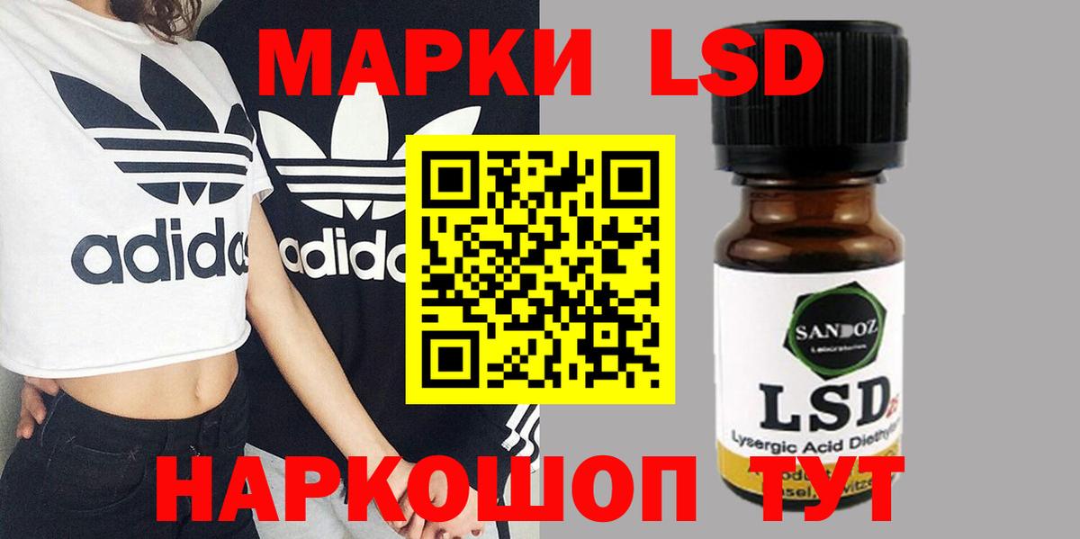Лсд 25 экстази ecstasy Глазов