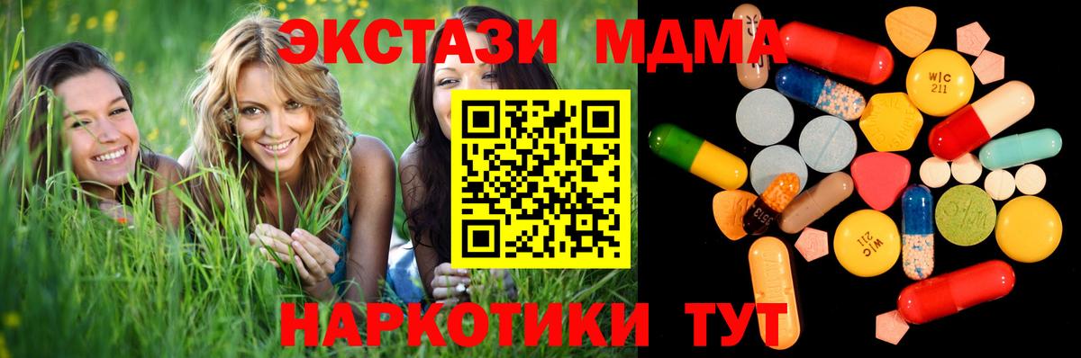 MDMA crystal  Вход с VPN  Глазов  MDMA VHQ 