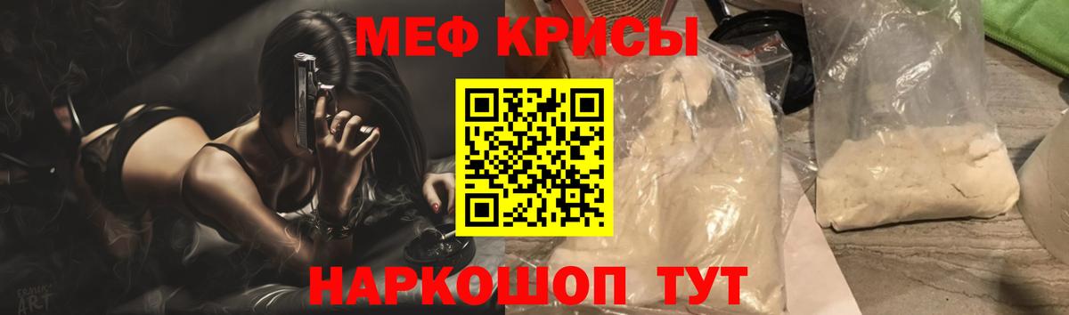 МЕФ  МЕФ VHQ  МЯУ-МЯУ  Вход с VPN  Глазов  МЕФ кристаллы 