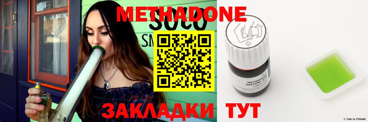   онион  МЕТАДОН methadone  Вход с VPN  Глазов 