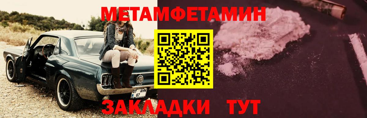 Глазов  Метамфетамин винт  Вход с VPN 