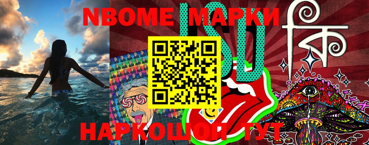 Наркотические марки 1500мкг Глазов