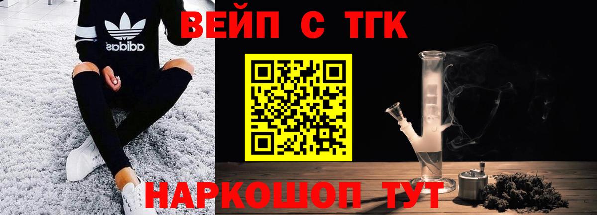 ТГК концентрат Глазов