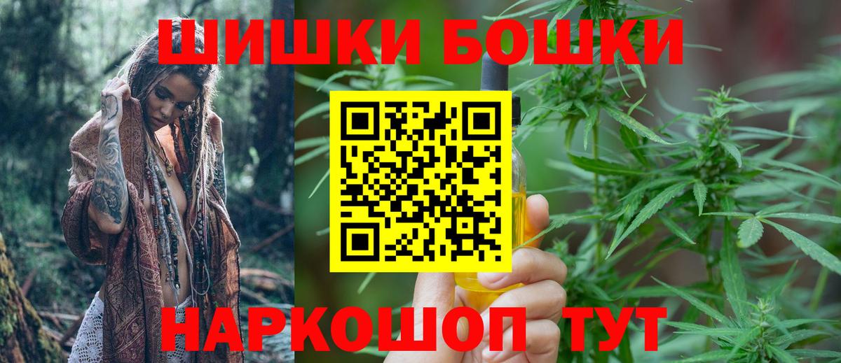Марихуана VHQ  Бошки марихуана LSD WEED  Шишки марихуана THC 21%  Глазов  Вход с VPN  Канабис планчик 